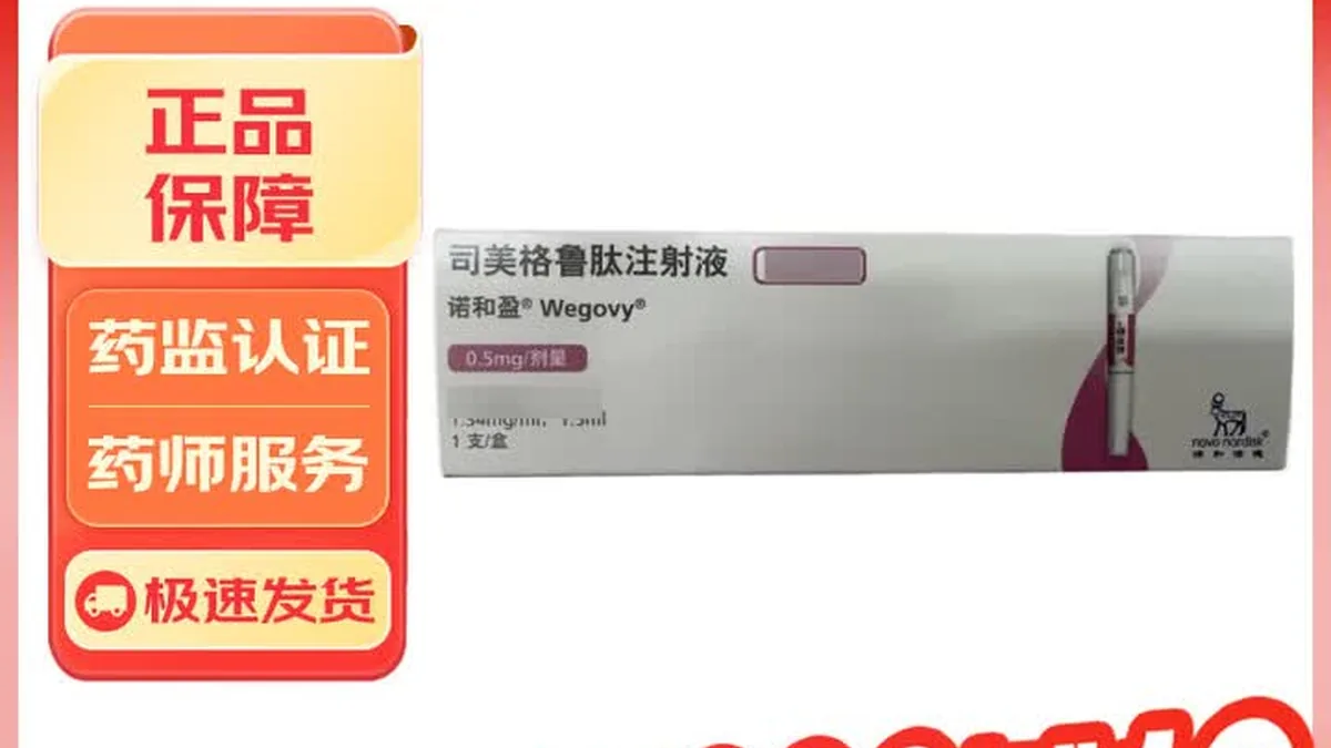 替沃扎尼1.34mg药片特写与西柚对比示意
